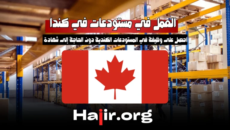 Land a Job Working in Canadian Warehouses Without a Certificate in 2025!
