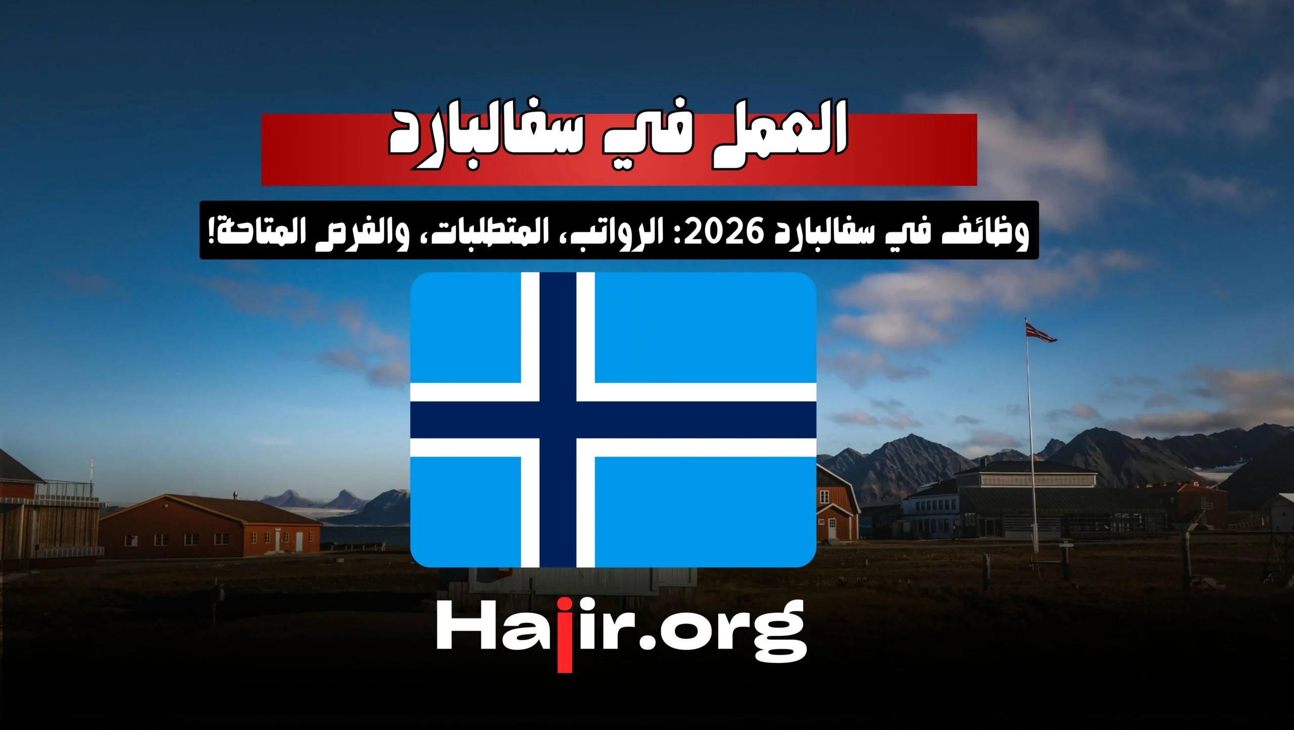 Jobs in Svalbard 2026: Salaries, Requirements, and Opportunities Await!