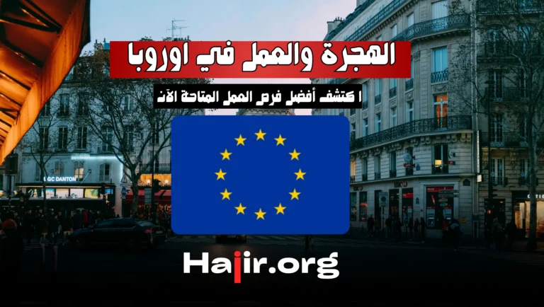 Immigration and Work in Europe 2026: Available Opportunities
