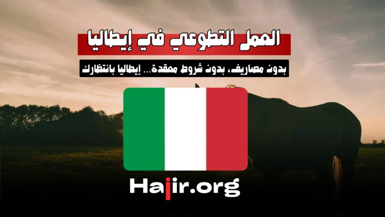Fully Funded Volunteer Opportunity in Italy: Transform Lives in 2025!