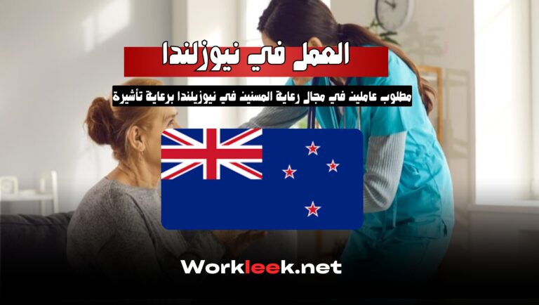 Elderly Care Workers Wanted in New Zealand with Visa Sponsorship: $28/Hour