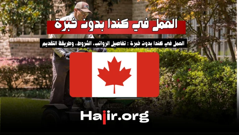 Working in Canada without Experience: Landscape Workers Wanted