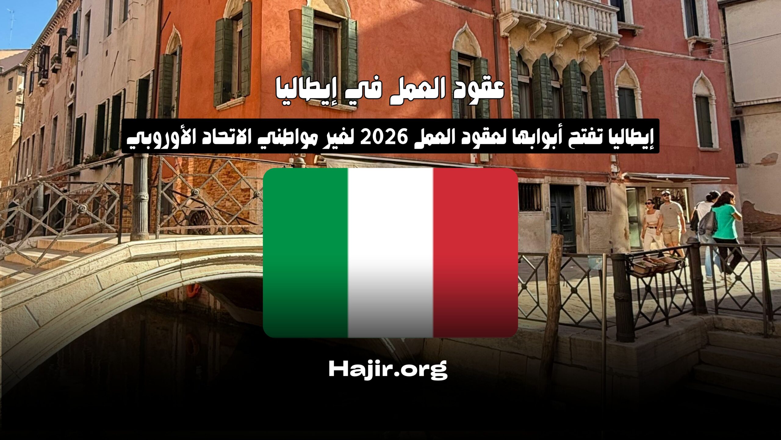 Italy Opens Doors to 2026 Work Contracts for Non-EU Citizens: Your Complete Guide