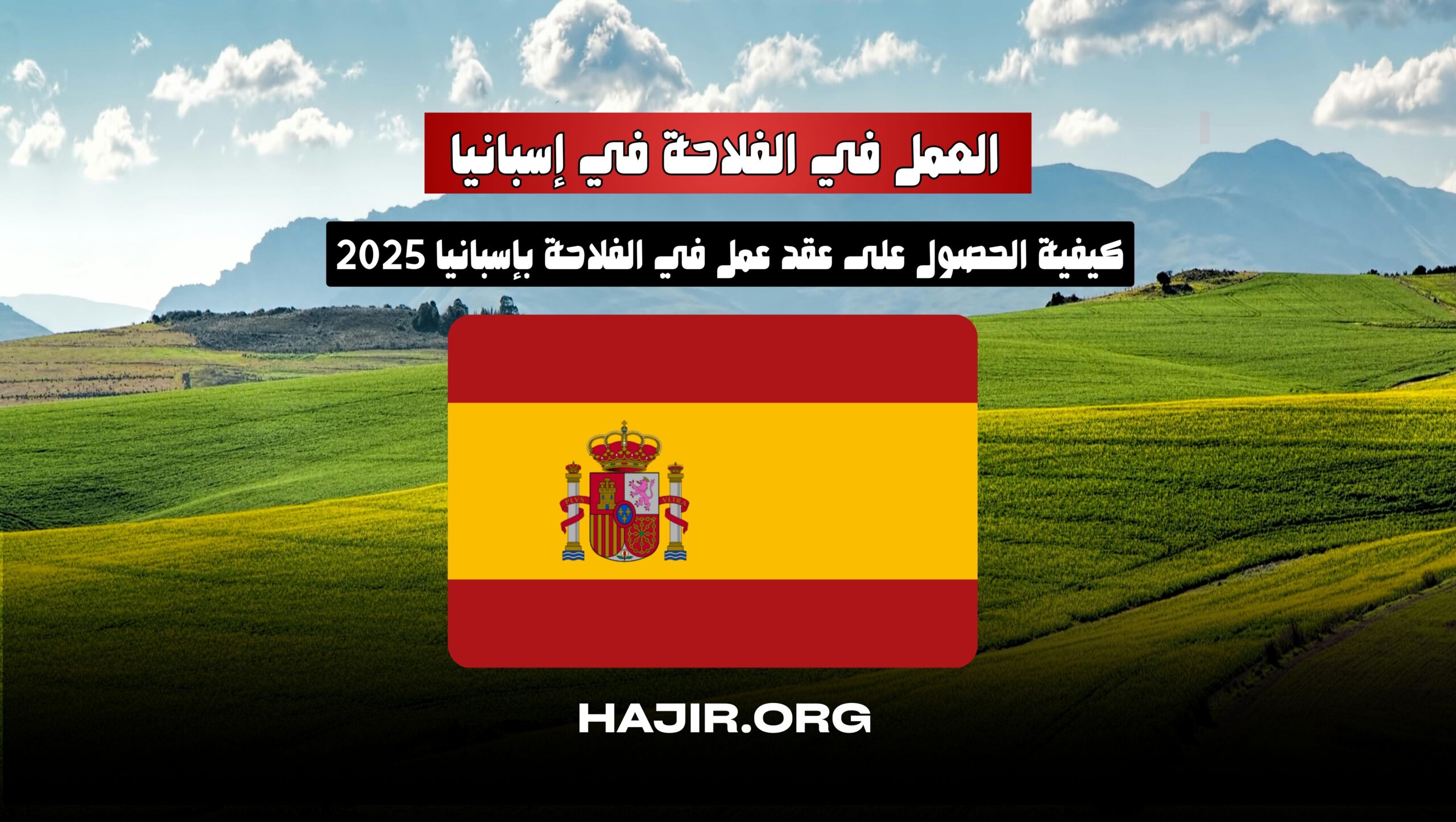 How to Get a Work Contract in Agriculture in Spain